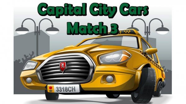 Capital City Cars Match 3 Puzzle Game