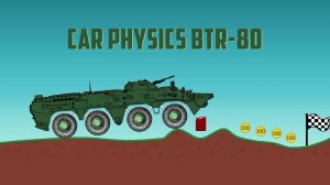 Car Physics BTR 80 Offroad Game